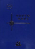 Порты мира (9-М). Книга 1. Европа – часть 1 (328 портов). - СПб.: ЗАО ЦНИИМФ.Австрия–9, Азербайджан–2, Албания-2, Белоруссия-9, Бельгия-14, Болгария-16, Великобритания-273.